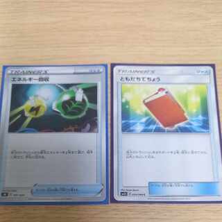 ともだちてちょう C 054/066