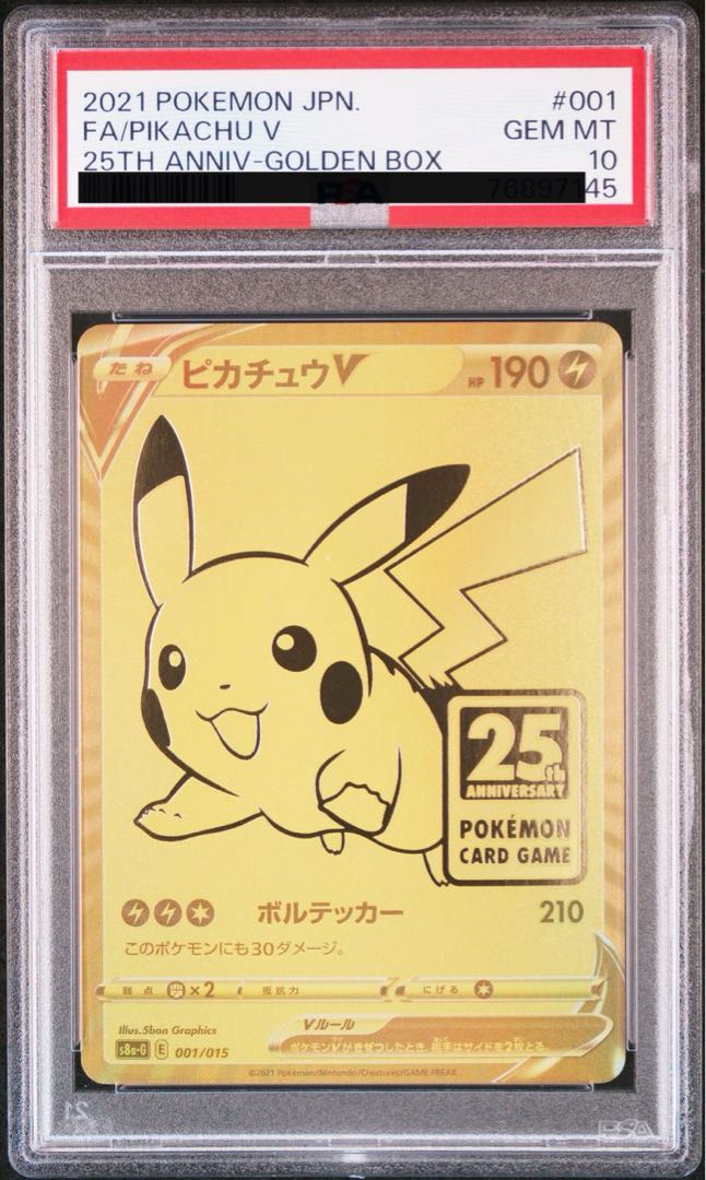 Pikachu: PROMO[SM-P 199](SM-P Promotional cards) | SNKRDUNK