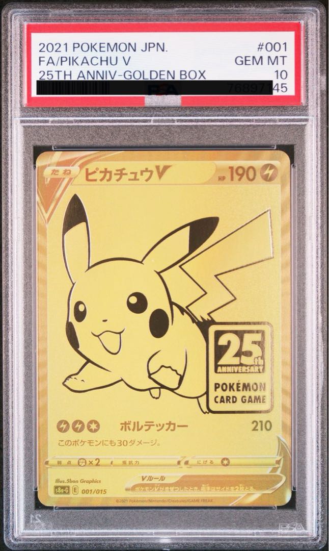 Pikachu PROMO 199/SM-P PSA10 Set of 6