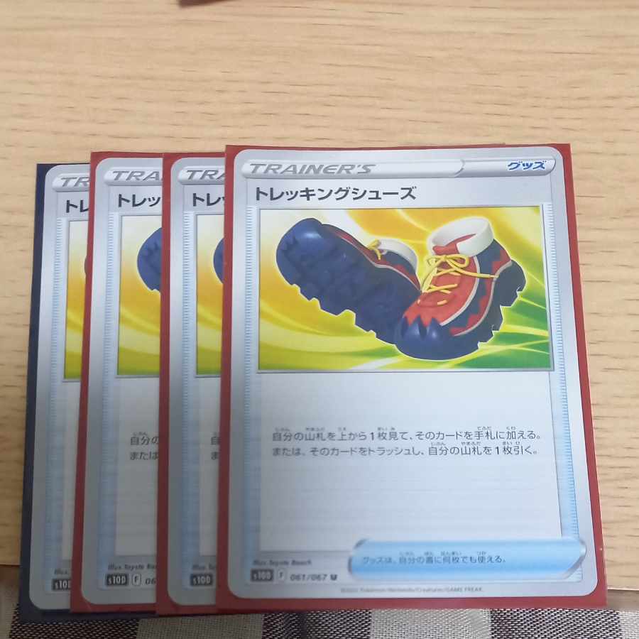 Trekking shoes U 061/067