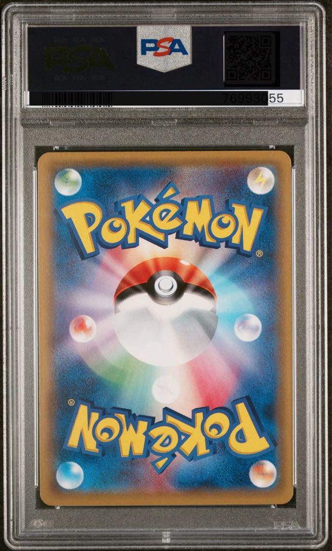 Reshiram & CharizardGX SR 097/095 PSA10 Set of 5