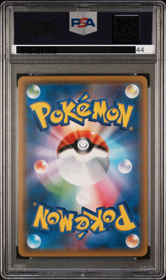 Reshiram & CharizardGX SR 097/095 PSA10 Set of 5