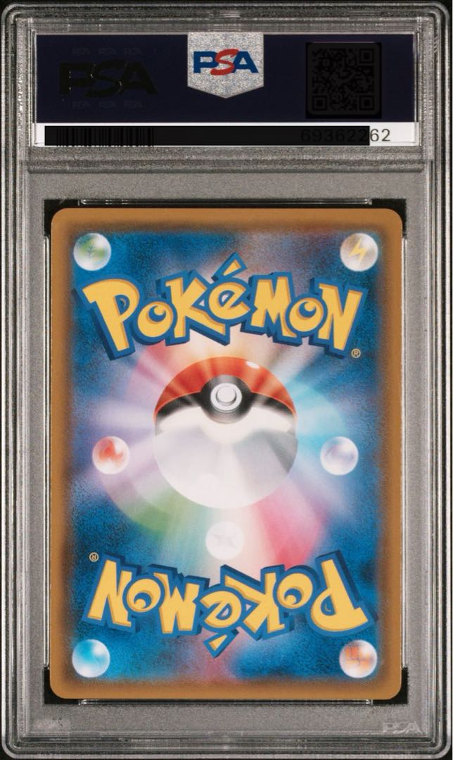 Reshiram & CharizardGX SR 097/095 PSA10 Set of 5