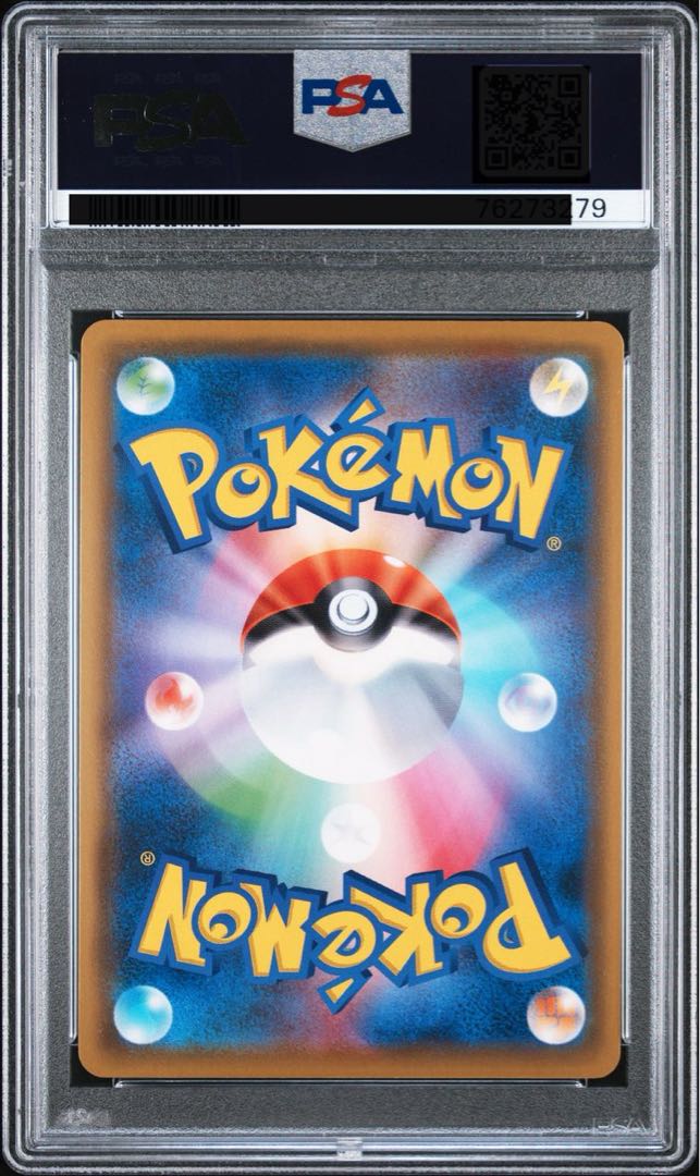 Reshiram & CharizardGX SR 097/095 PSA10 Set of 5