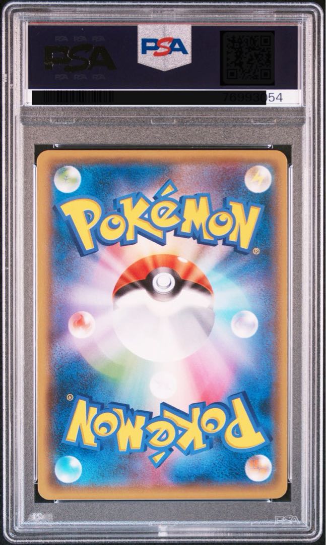 Reshiram & CharizardGX SR 097/095 PSA10 Set of 5