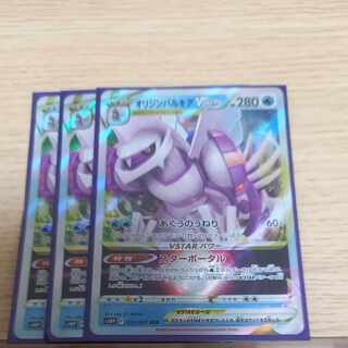 オリジンパルキアVSTAR RRR」の激安通販 | magi