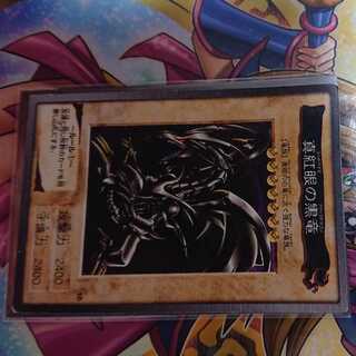 【美品】真紅眼の黒竜　遊戯王バンダイ版 Amazon.co.jp: 遊戯王 HC01-JP002 真紅眼の黒竜 (日本語版