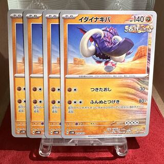 Pokémon Card [Ida Kinakiva] Funnu-Tsuki