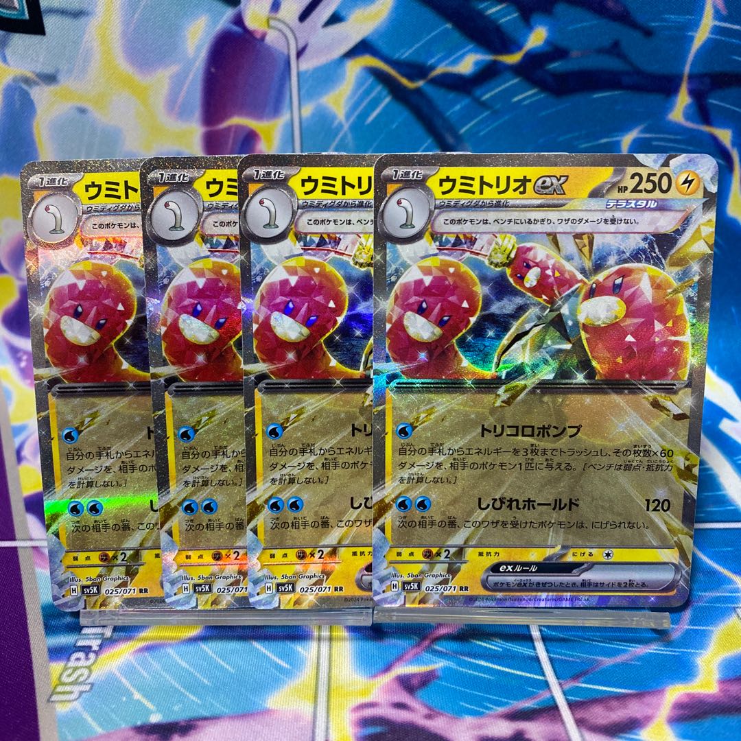 Sea Trio ex RR 025/071