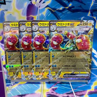 ウミトリオex RR 025/071