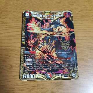 Demon King Demon End Jawoga