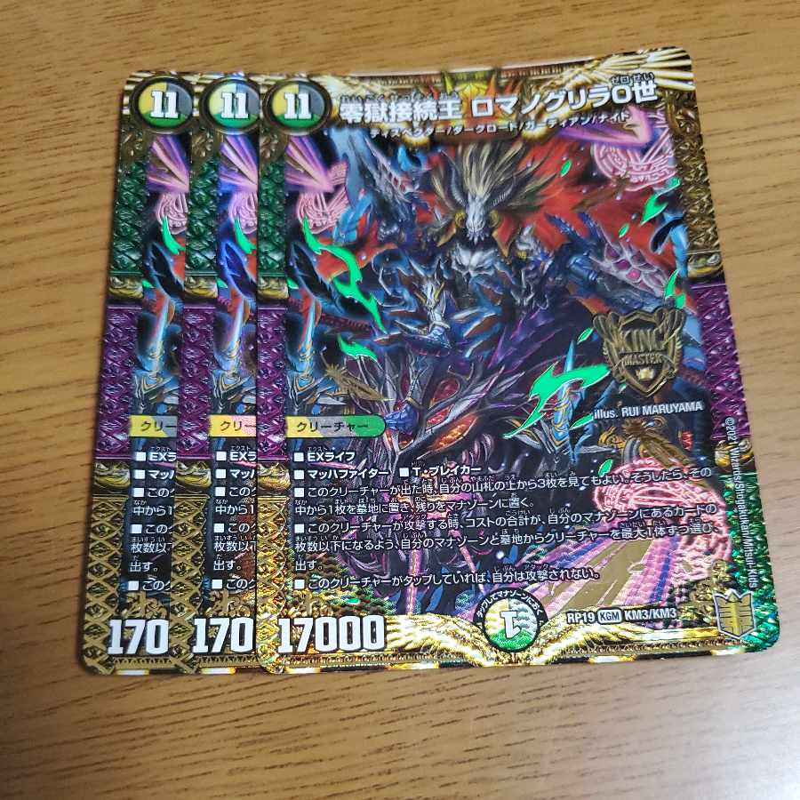 Zero Hell Connection King Romano Gurira 0 3 pieces