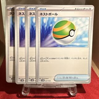 Pokemon Card [Nest Ball