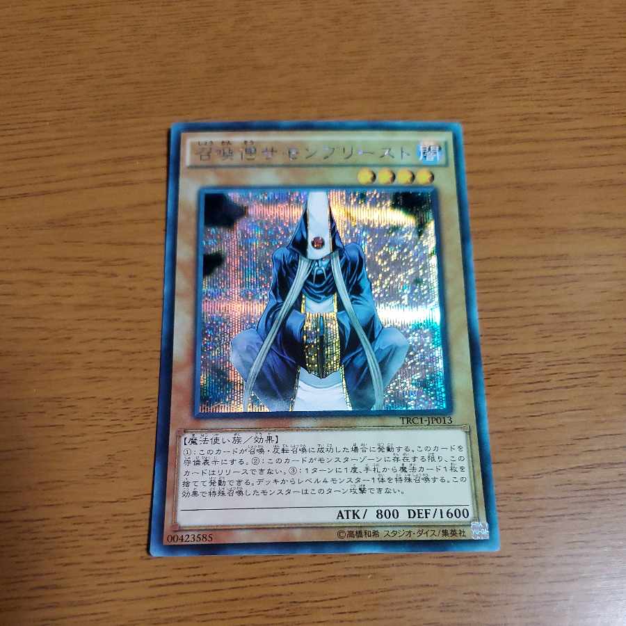 Summoner Monk Secret