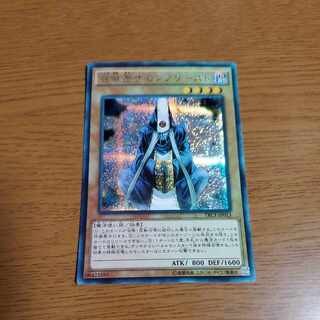 Summoner Monk Secret