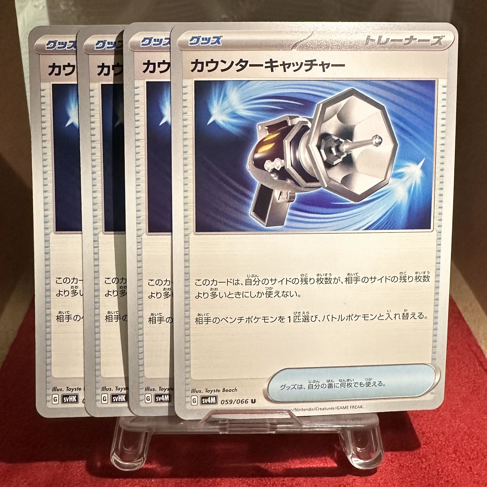 Pokemon Card [Counter Catcher