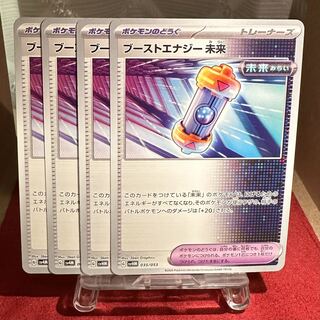 Pokémon Card [Boost Energy Future