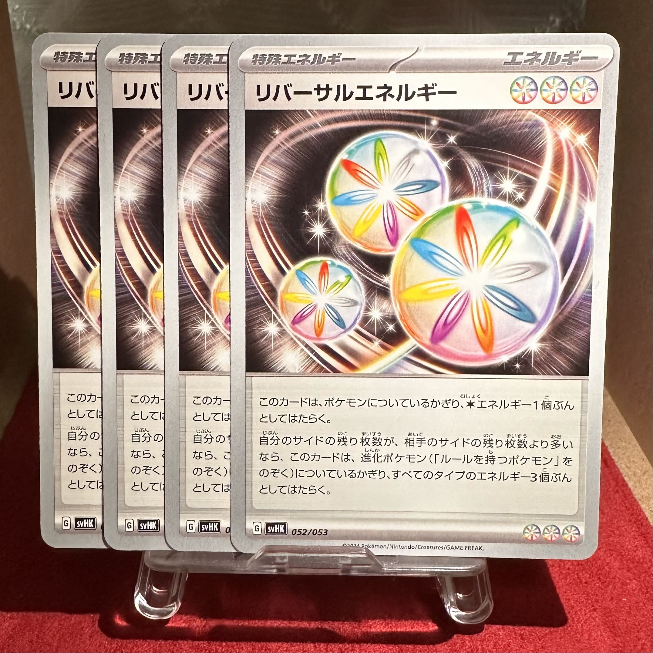 ポケモンカード【リバーサルエネルギー】