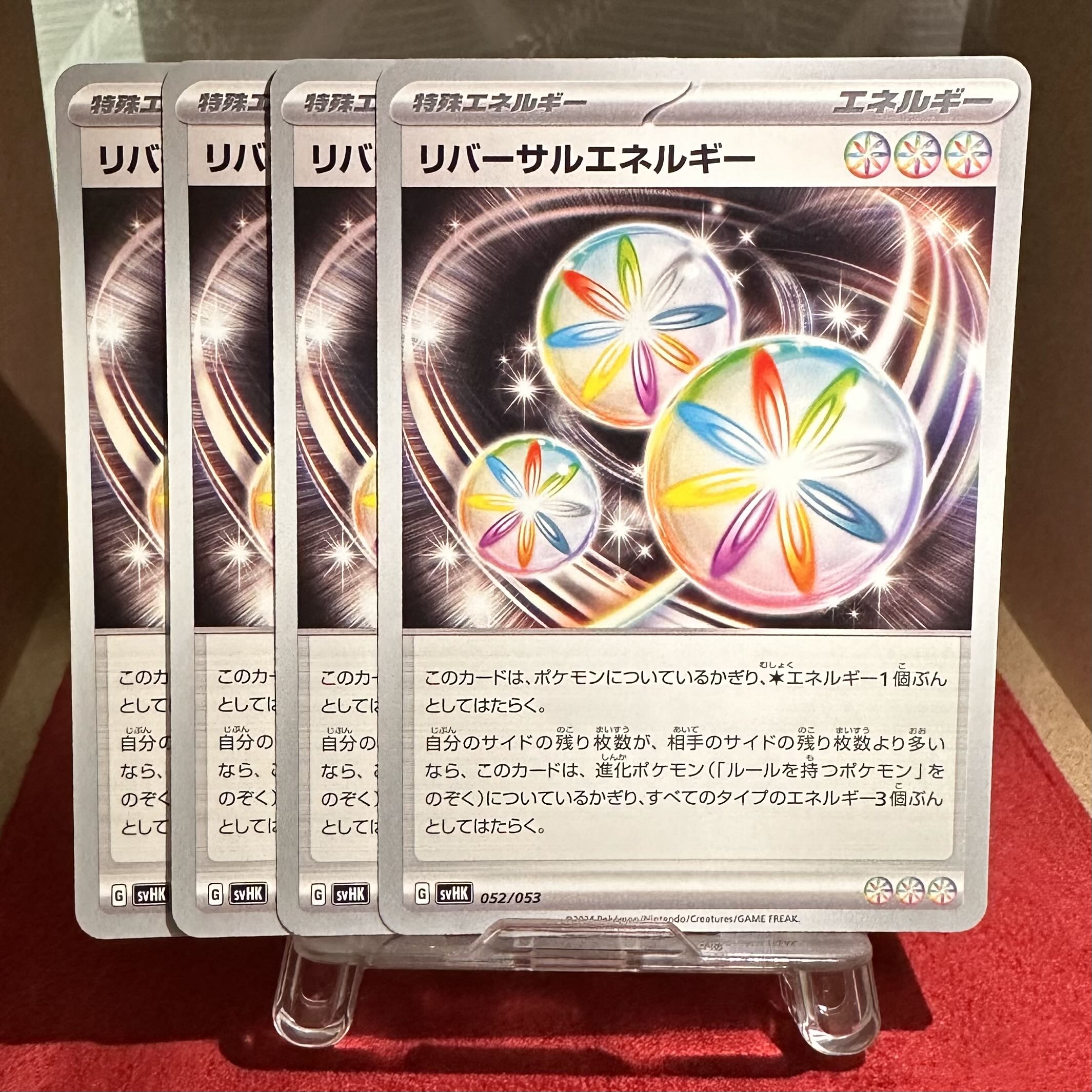 Pokemon Card [Reversal Energy