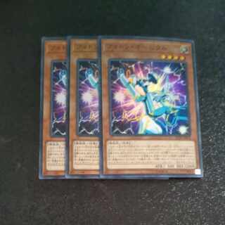 Photon Orbital Super Rare JP036✕3 [Mokurindo