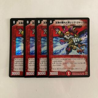 I118 北海の暴れん坊レッド・ジャッカル VR 4枚セット デュエマ トレトレ