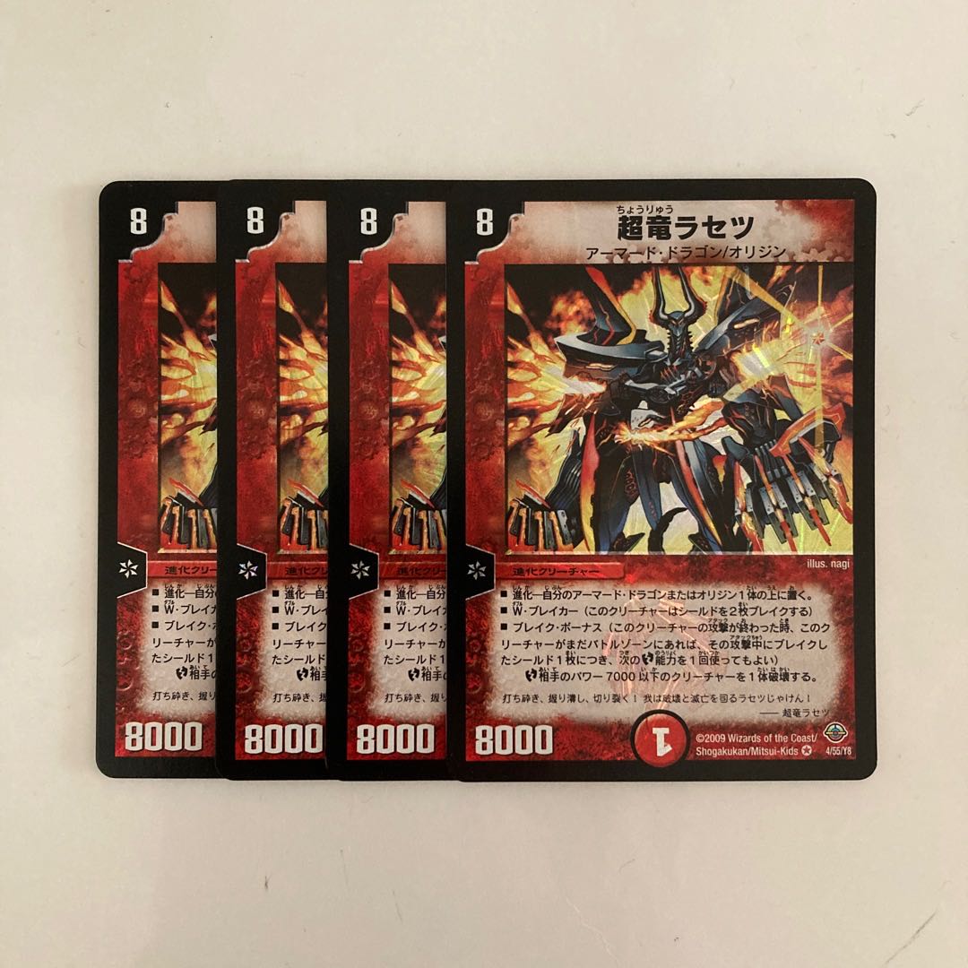 I121 Psychic Dragon Racetracks VR Set of 4 DUEMA TREATMENT