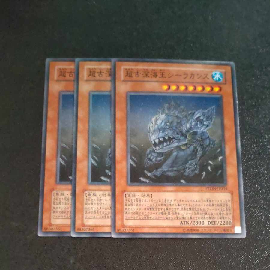 Superancient Deepsea King Coelacanth Normal JP034✕3