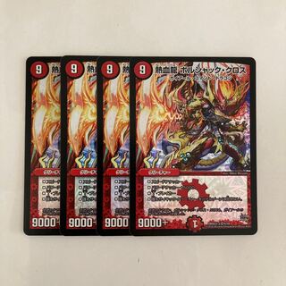 I129 Hot Blood Dragon Bolshak Cross VR, set of 4, DUEMA, TREATLE