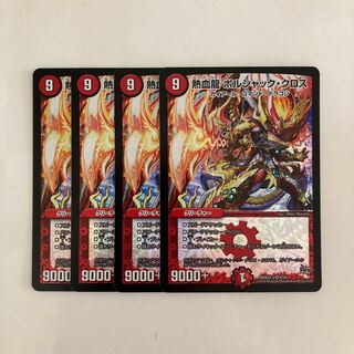 I130 Hot Blood Dragon Bolshak Cross VR, set of 4, DUEMA, TREATLE