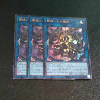 LEDE JP050✕3 Ultra-rare "Bud Disaster No Daioh Onikyo" [Mokurindo].