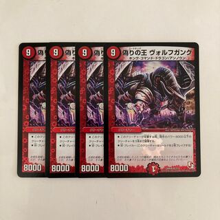 I135 Jilt's King, Wolfgang VR, set of 4, DUEMA, TREATLE