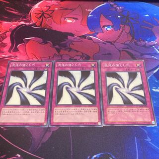 Giant Trap Hole Normal