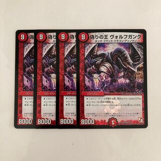 I139 King of Jilt, Wolfgang VR, set of 4, DUEMA, TREATLE