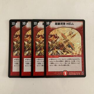 I140 Psychic Galactic Bullets HELL VR Set of 4 DUEMA TREATMENT