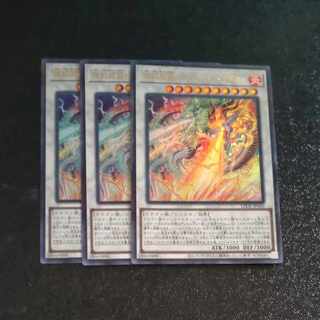 Brilliant Psychic Dragon Transcend Dragion Ultra Rare LEDE JP040✕3 [Korindo