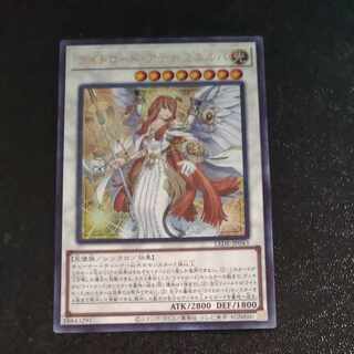 Light Road Athena Minerva Ultra Rare LEDE JP043 [Korindo