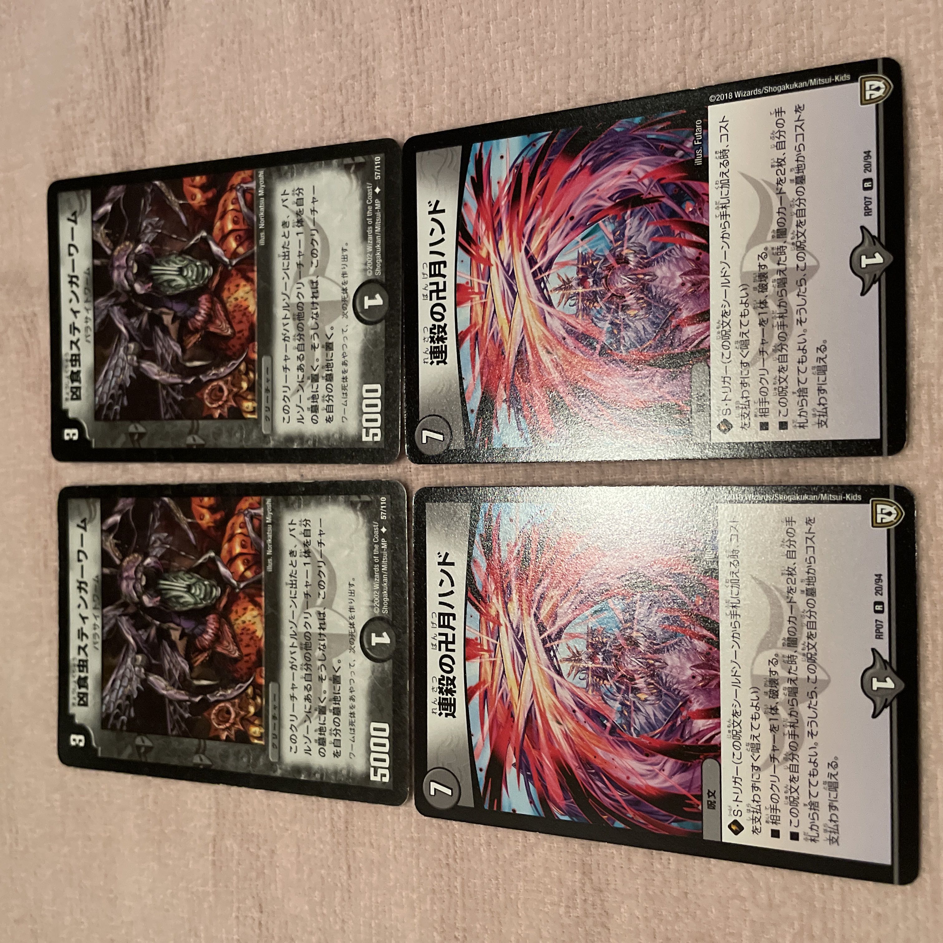 Duel Masters Stinger Worm C93