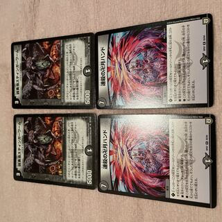 Duel Masters Stinger Worm C93