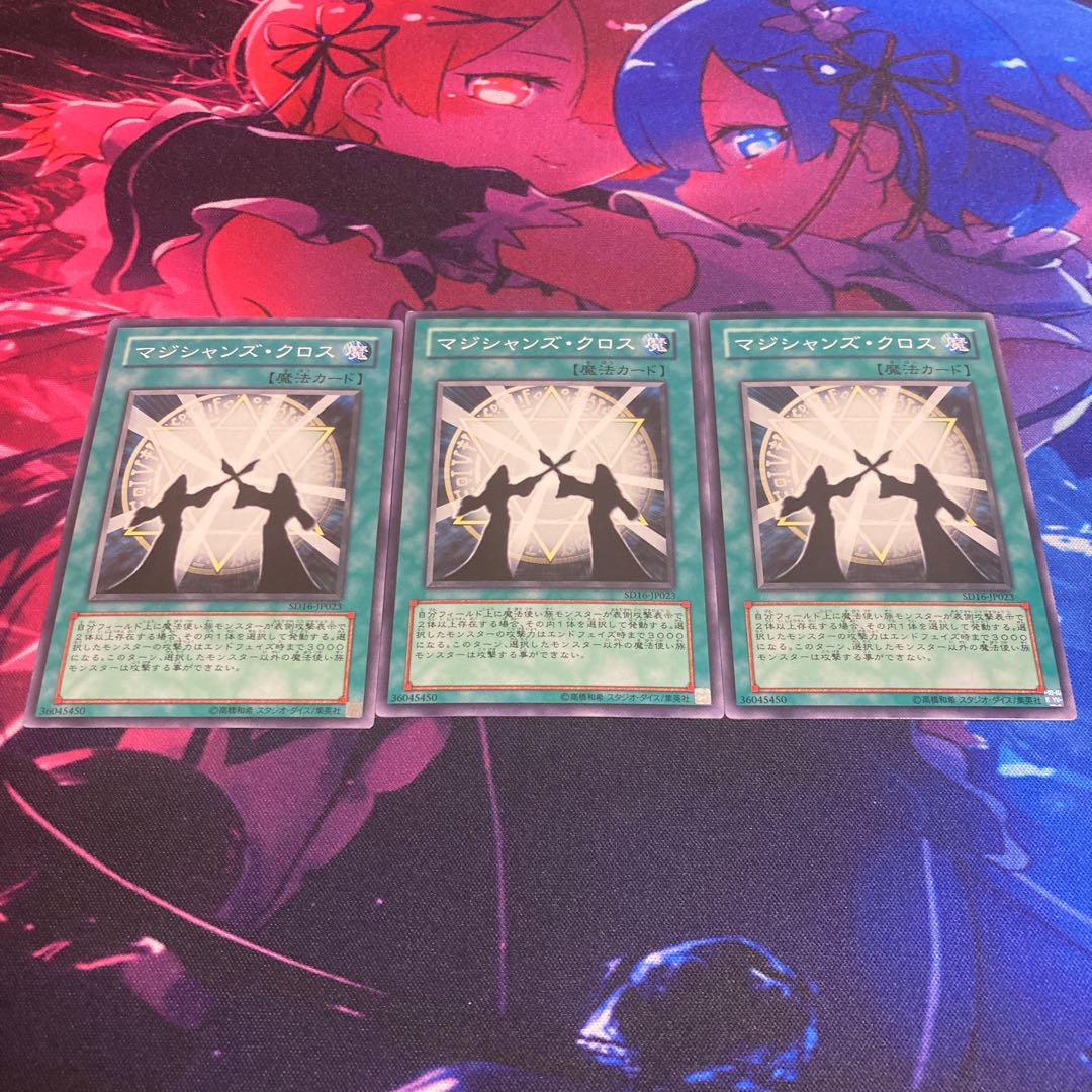 Magicians Unite Normal