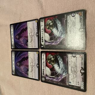 Duel Masters Haunter Re-Touch C95