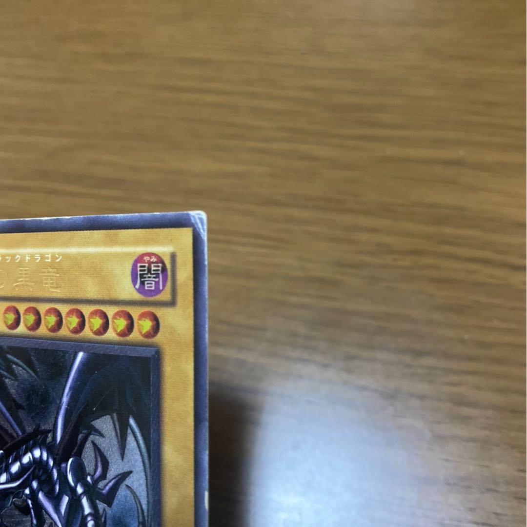 【サト様専用】真紅眼の黒竜 レリーフ