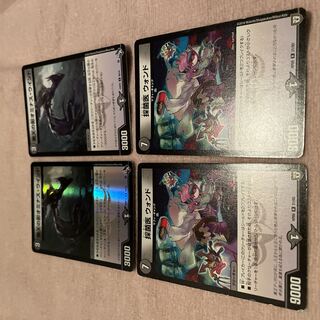 Duel Masters: Shadow of the Black Heaven, Ominous Wind, C96