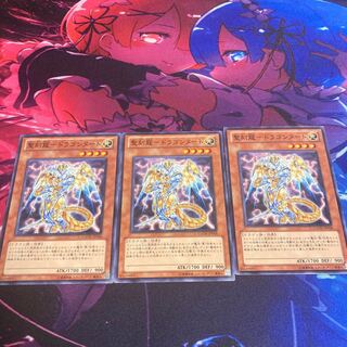 聖刻龍-ドラゴンヌート ノーマル