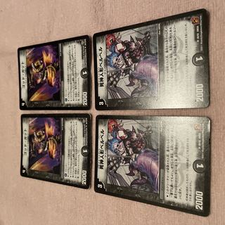 デュエル・マスターズ　ゴッド・ガット　C97