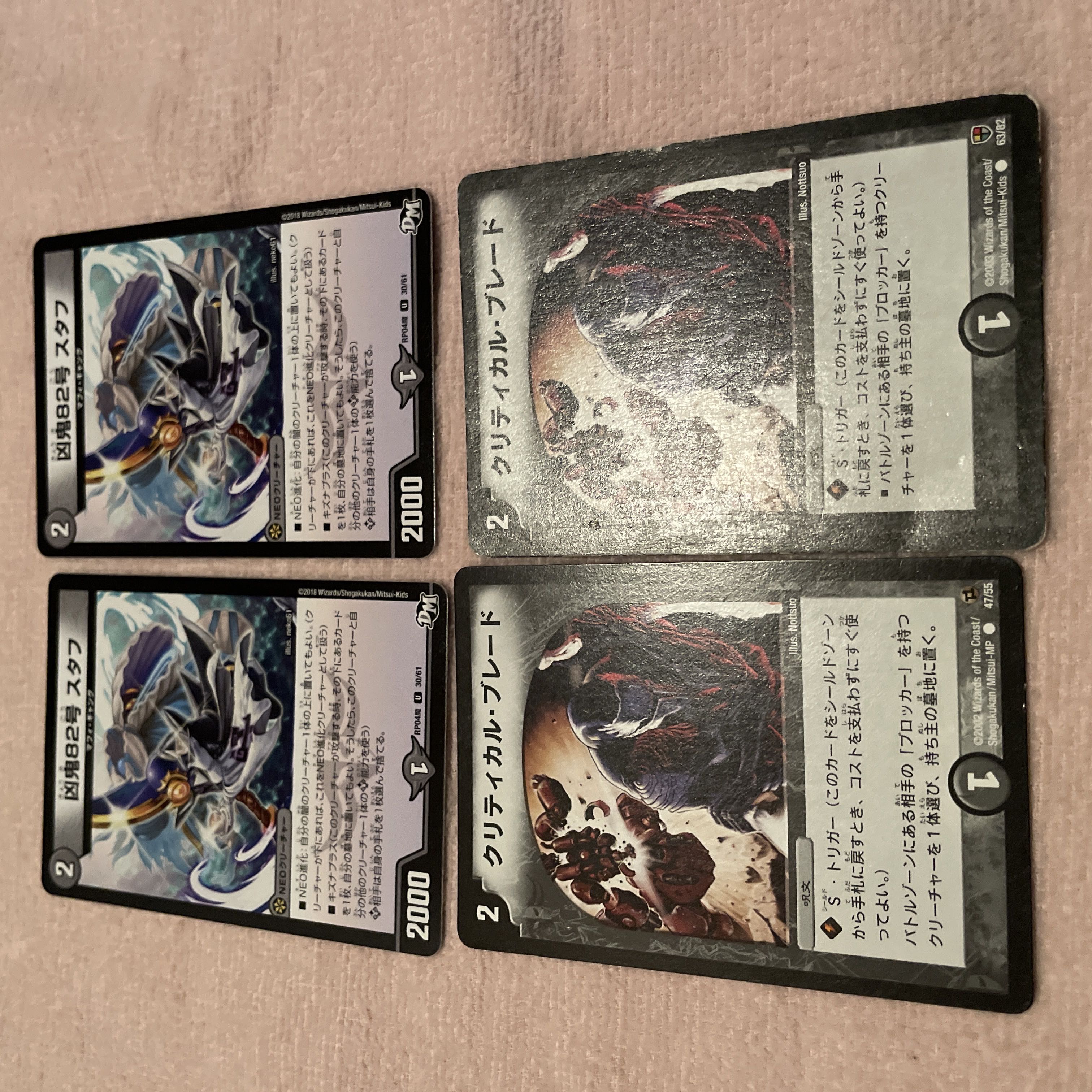 DUEL MASTERS Wesen Demon No. 82, Staph C99