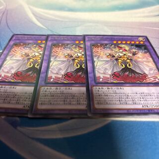 Phantom Sound Princess Spectacular Bach Rare