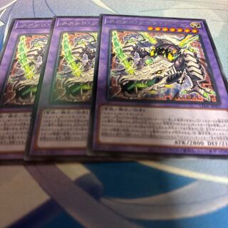Memento Twin Dragon Rare
