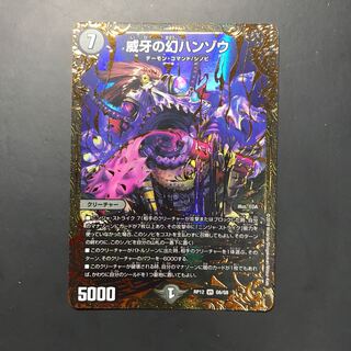 威牙の幻ハンゾウ　ugc