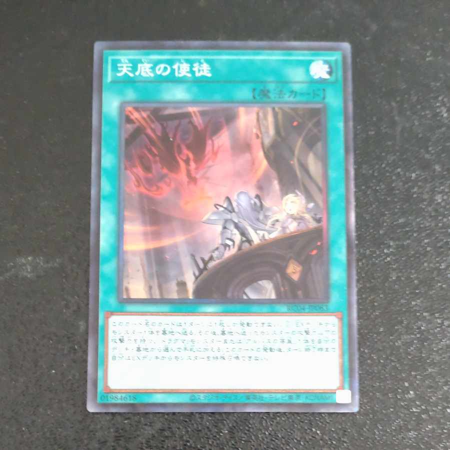 Nadir Servant Collector's Rare JP063 [Korindo
