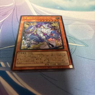 Dia Bianca Ze Ultra Rare in Hara Crime